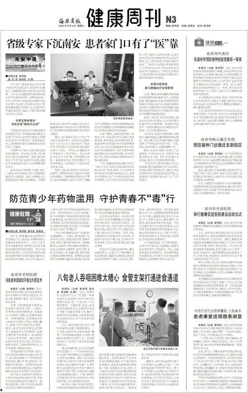 南安新闻爆料,最新爆料揭示当地热点事件
