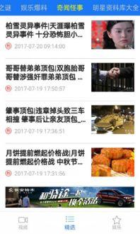 爆料视频最新网站大全,一网打尽热门平台 第2张 爆料视频最新网站大全,一网打尽热门平台 第2张